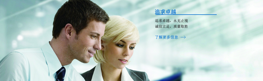 为人才成就梦想,为企业创造价值;让天下企业尽得人才;让天下人才皆受赏识!